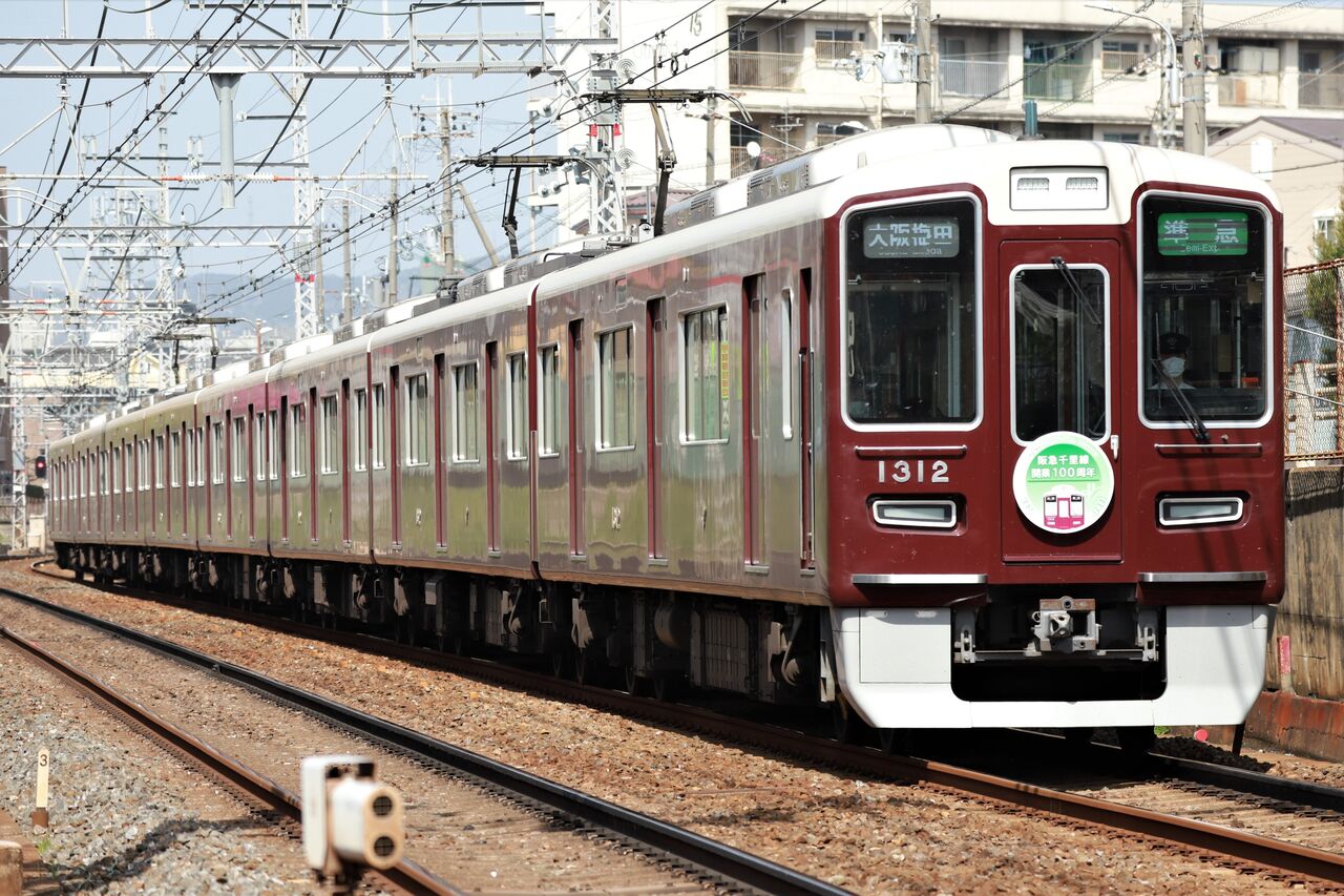 阪急 Hマーク C#6430裏書き有り 期間限定送料無料