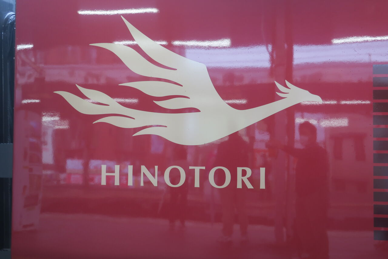 撮り鉄 久々の近鉄 ひのとり他 駅撮り やまちゃんの気まま鉄旅 撮り鉄 久々の近鉄 ひのとり他 駅撮り やまちゃんの気まま鉄旅