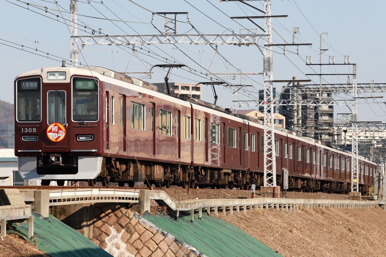 阪急 京都線21初詣hm取り付け ホッ ネタ車満載 やまちゃんの気まま鉄旅