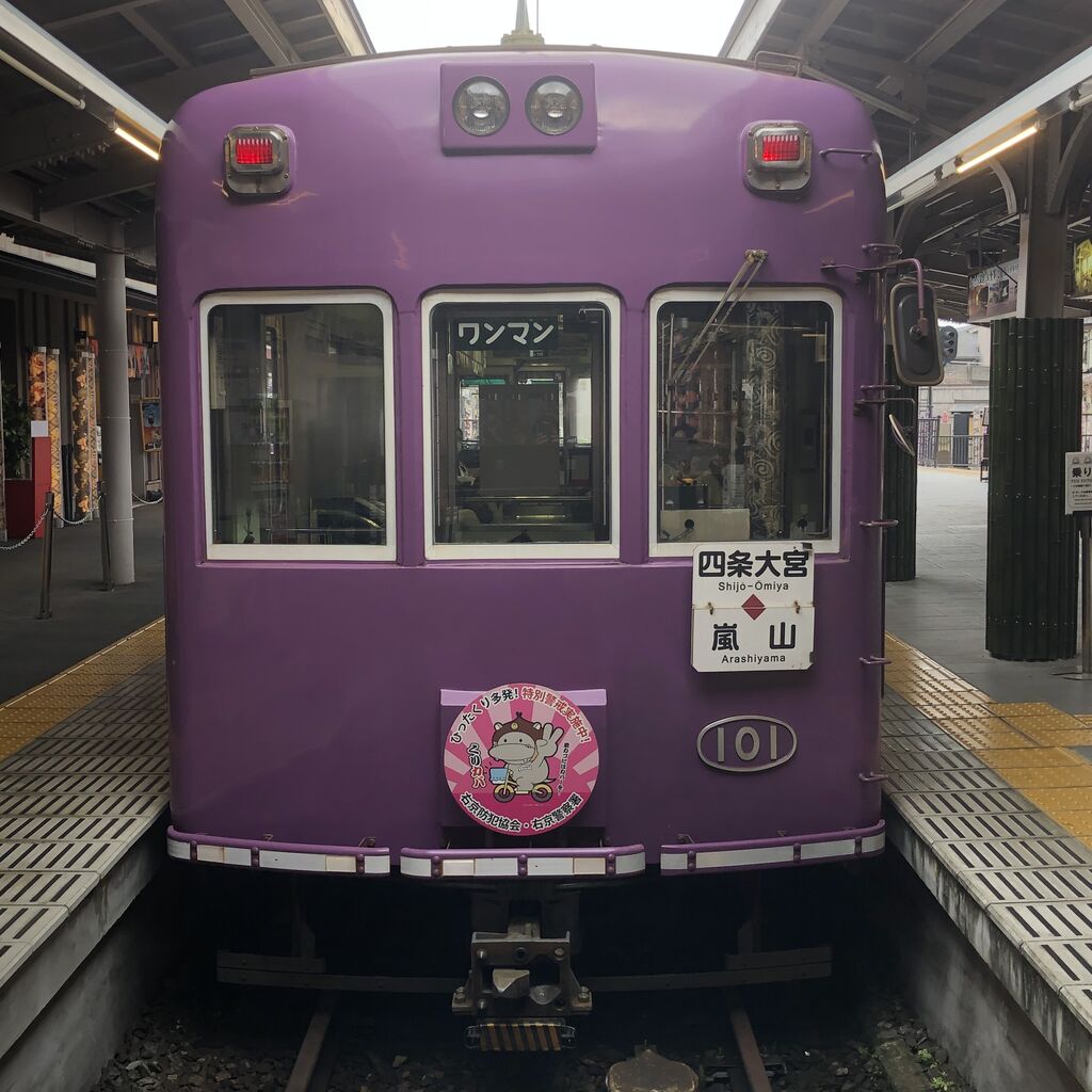 京福】嵐電に新車が登場 2024年度から導入へ : やまちゃんの気まま鉄旅