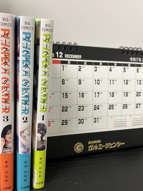 総合探偵社ガルエージェンシー赤坂の池田代表、「かにおじ」で出演！？
