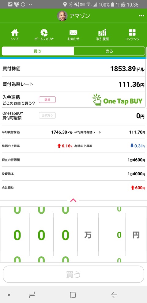 Screenshot_20190409-223505_米国株