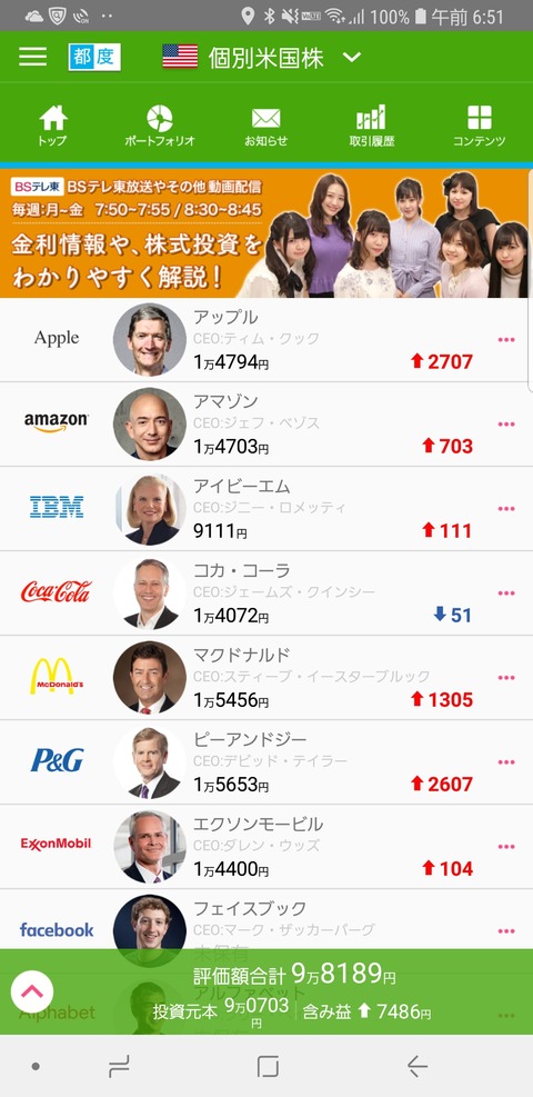 Screenshot_20190416-065126_米国株