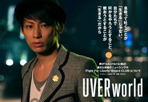 Uverworld速報 ウバ速