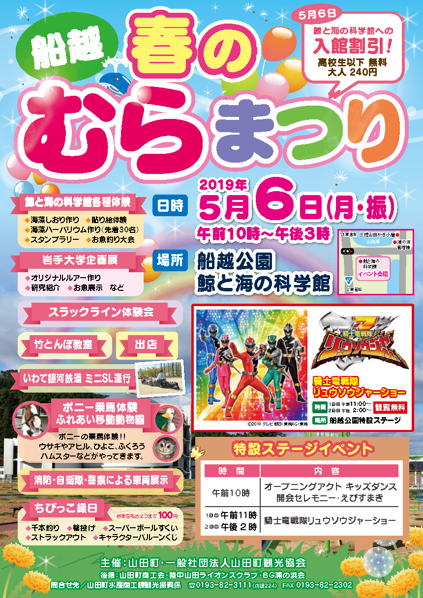 岩手 Gw イベント イメージポケモンコレクション