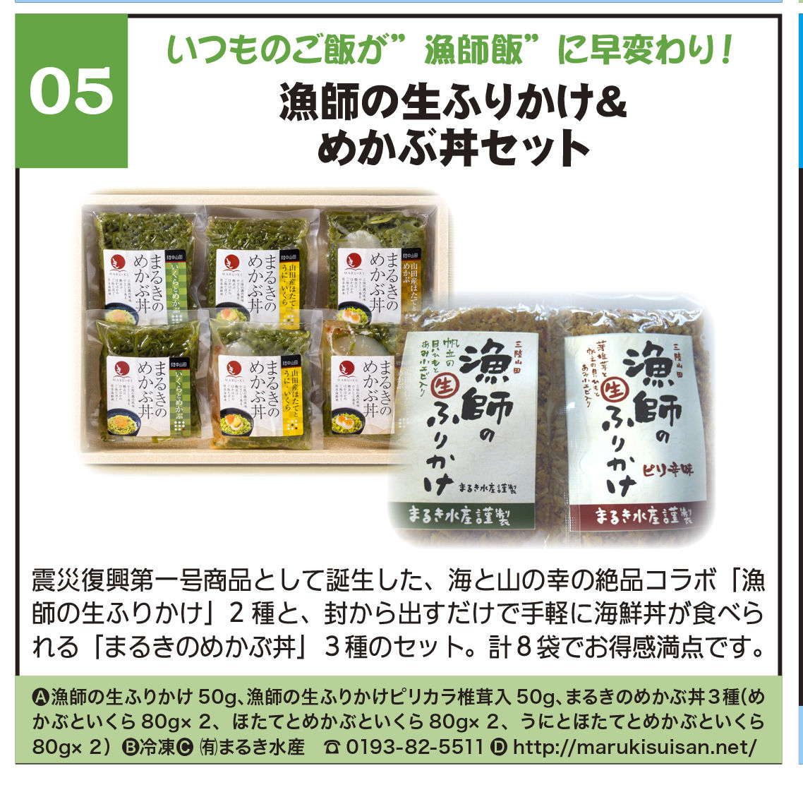山田町ふるさと特産品 塩うに追加 取り扱い再開商品情報 山田町に来るとこんなことできます 山田町ふるさと特産品 塩うに追加 取り扱い再開商品情報 山田町に来るとこんなことできます