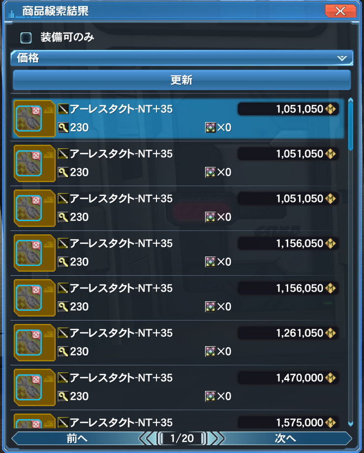 旧pso2で装備強化が賑わってる 北のアークス便り 仮