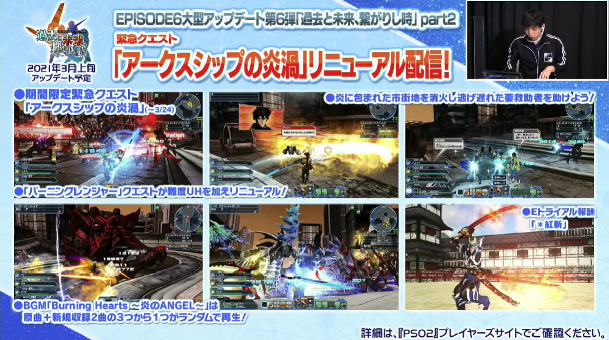 1月23日 Pso2 Station で個人的に気になった情報 北のアークス便り 仮