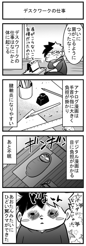 くま