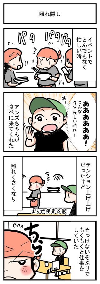授業参観