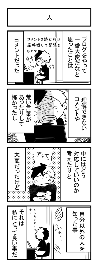 日記