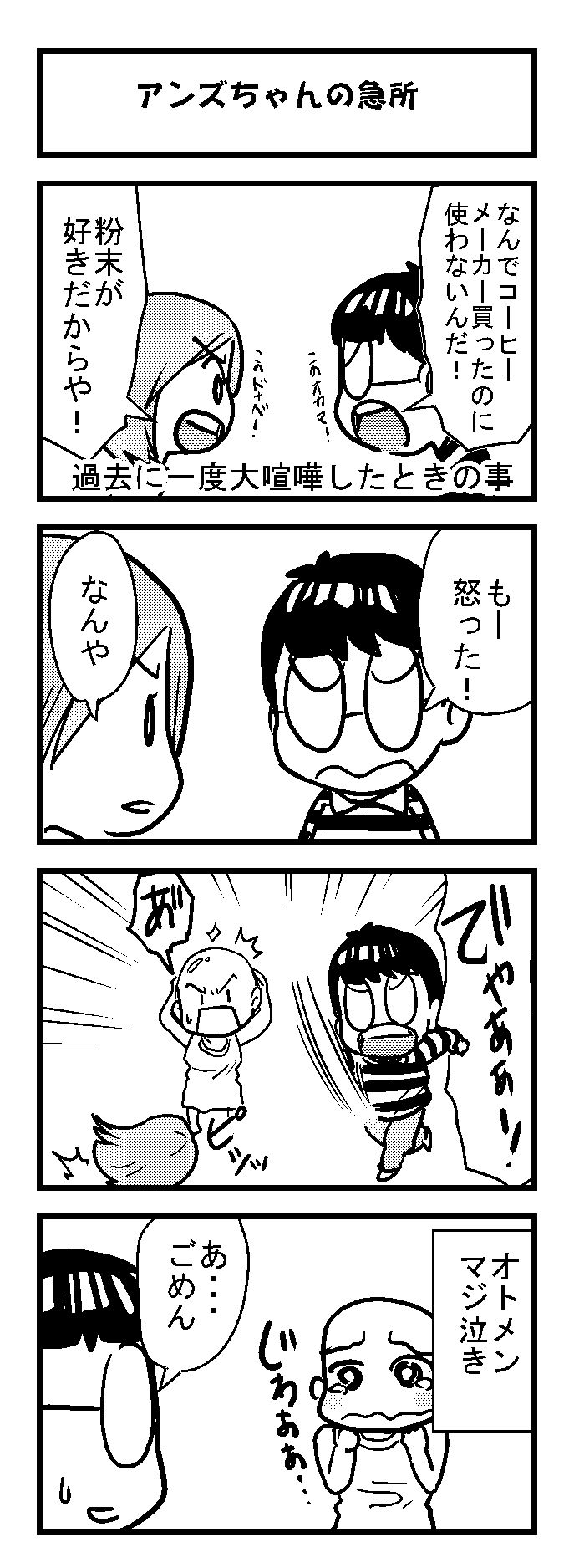 男装女子と女装男子のマジ喧嘩 ファイ デジタル漫画家見習い中 Powered By ライブドアブログ 男装女子と女装男子のマジ喧嘩 ファイ デジタル漫画家見習い中 Powered By ライブドアブログ