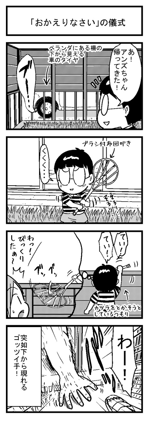 2男装女子の女装男子日常ブログ20180901