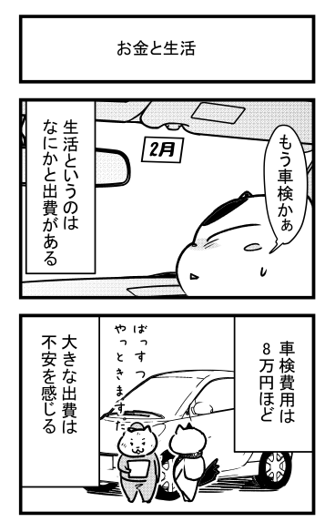 漫画日誌ネコキャラ おひとり様生活の喜び デジタル漫画家見習い中 Powered By ライブドアブログ 漫画日誌ネコキャラ おひとり様生活の喜び デジタル漫画家見習い中 Powered By ライブドアブログ