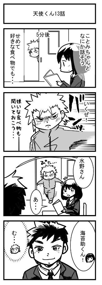 お蔵ネーム13