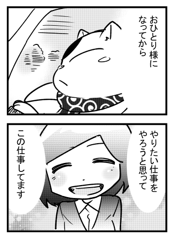 漫画日記3