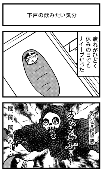 漫画日記1