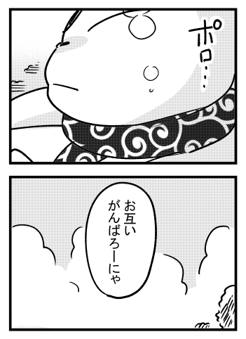 漫画日記4
