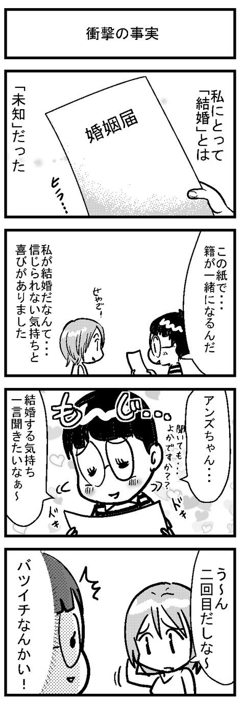 2男装女子の女装男子日常ブログ0812