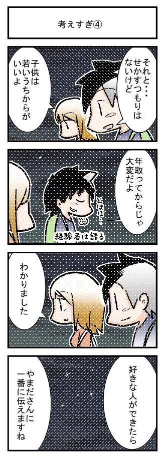 デジタル漫画家見習い中 Powered By ライブドアブログ