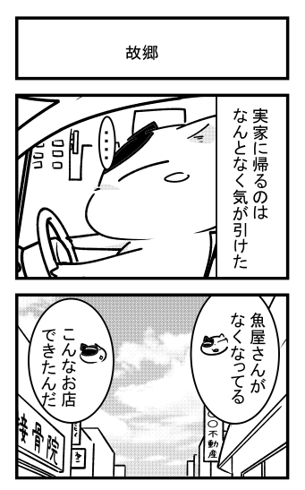 漫画日誌1