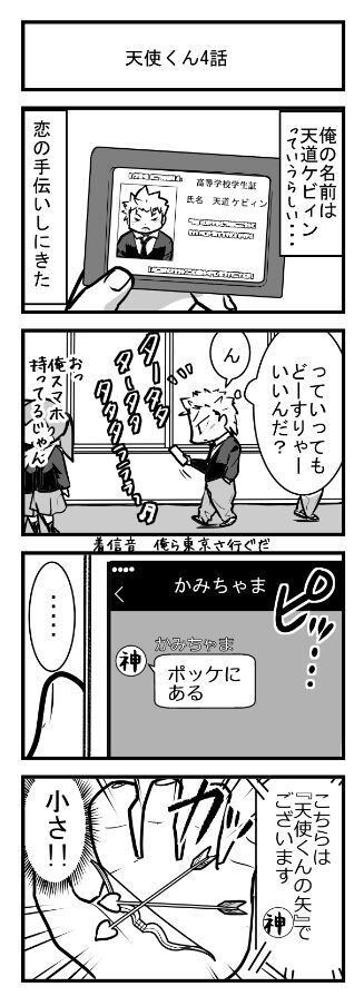 お蔵入りしたネームを4コマ漫画にしてみた 続き4話目 デジタル漫画家見習い中 Powered By ライブドアブログ お蔵入りしたネームを4コマ漫画にしてみた 続き4話目 デジタル漫画家見習い中 Powered By ライブドアブログ