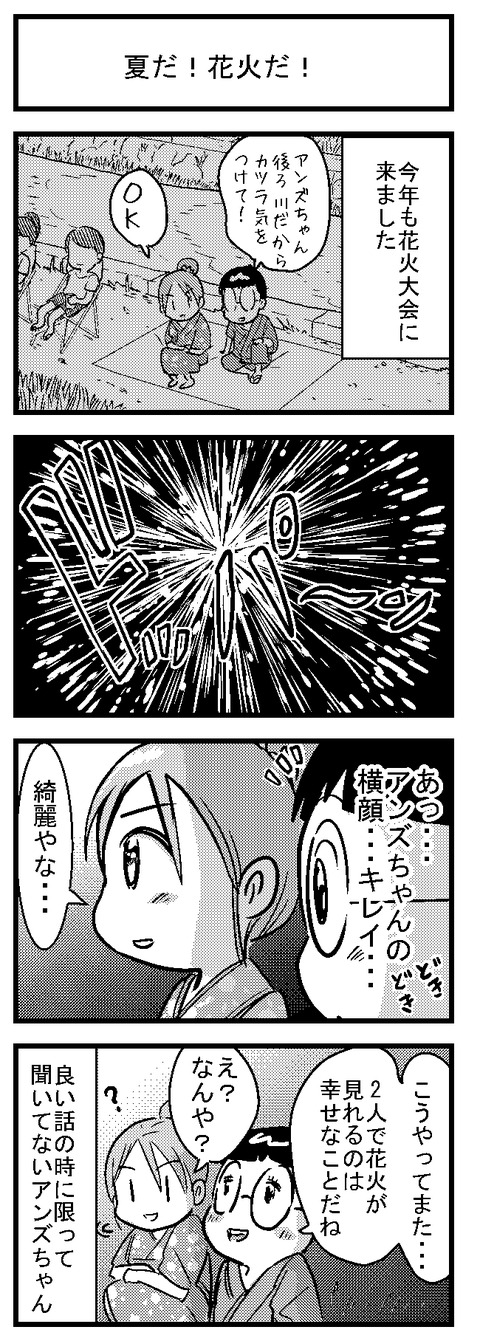2男装女子の女装男子日常ブログ20170819