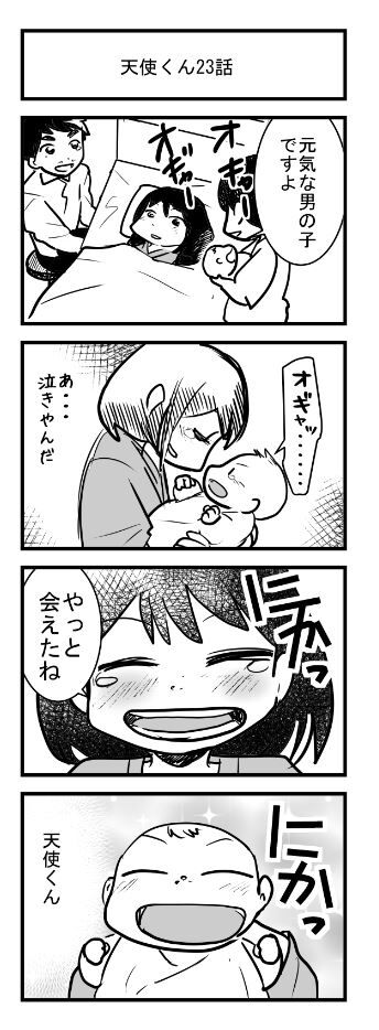 お蔵入り漫画23