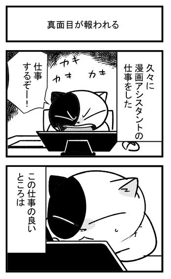 漫画日誌 真面目が活かされる仕事 漫画アシ デジタル漫画家見習い中 Powered By ライブドアブログ 漫画日誌 真面目が活かされる仕事 漫画アシ デジタル漫画家見習い中 Powered By ライブドアブログ