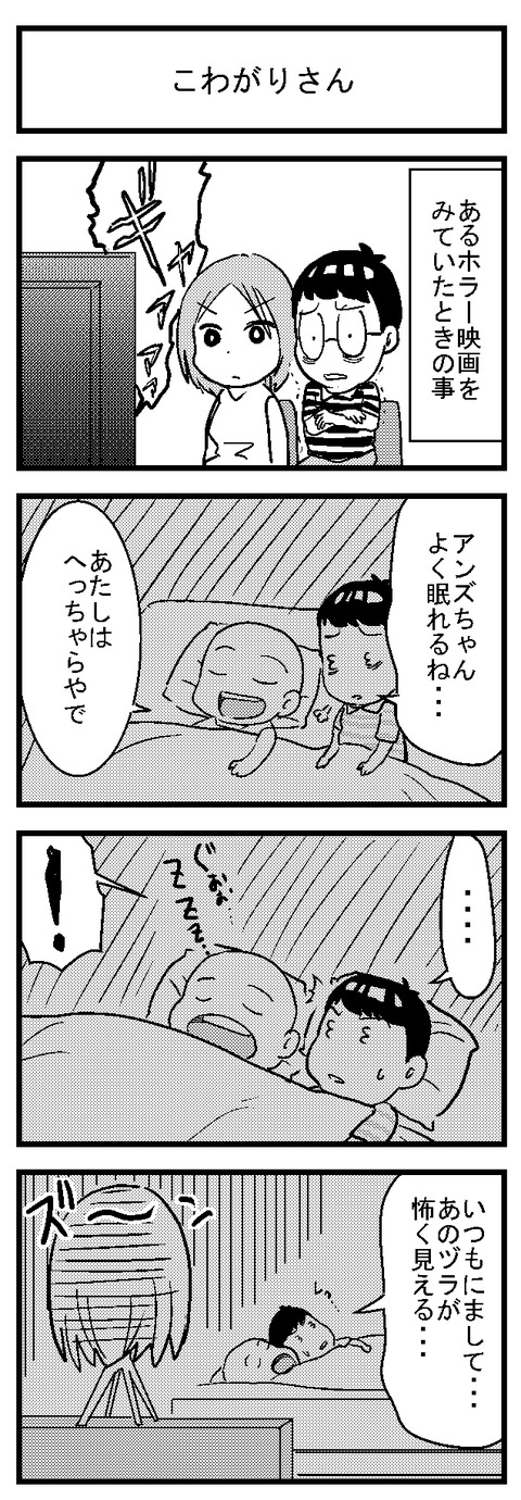 男装女子と女装男子の日常ブログ2017063002