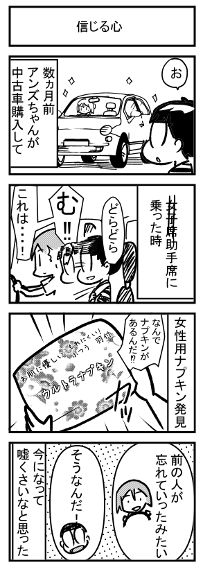 今日の日記