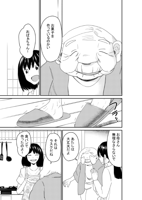 お菓子漫画 ページ目 立ち上がるおばぁちゃん デジタル漫画家見習い中 Powered By ライブドアブログ お菓子漫画 ページ目 立ち上がるおばぁちゃん デジタル漫画家見習い中 Powered By ライブドアブログ