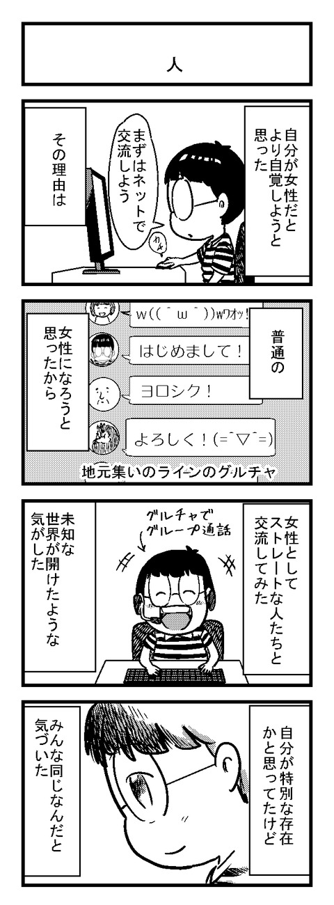 2男装女子の女装男子日常ブログ20170926