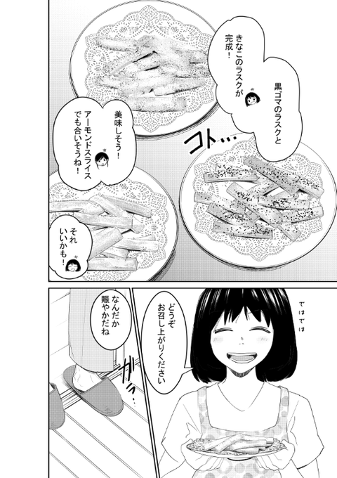 日誌