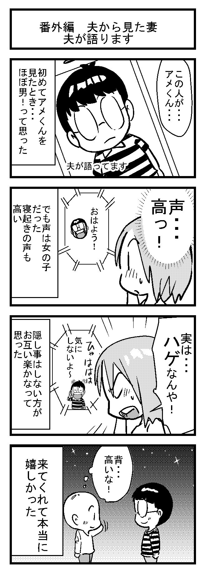 女装男子から見た男装女子 デジタル漫画家見習い中 Powered By ライブドアブログ 女装男子から見た男装女子 デジタル漫画家見習い中 Powered By ライブドアブログ