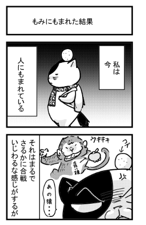 漫画日記1