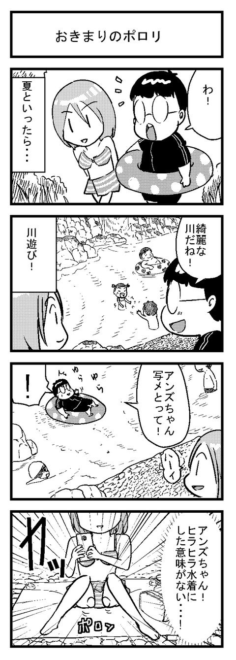 2男装女子の女装男子日常ブログ20170816