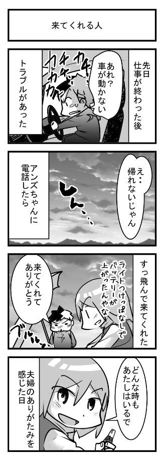 夫婦