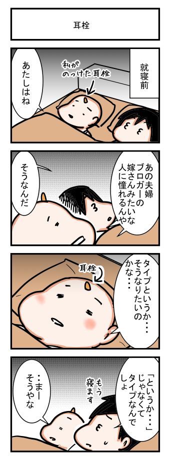 耳栓