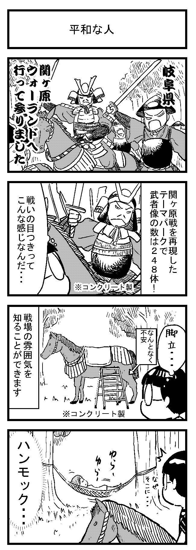 戦国時代へタイムスリップ デジタル漫画家見習い中 Powered By ライブドアブログ 戦国時代へタイムスリップ デジタル漫画家見習い中 Powered By ライブドアブログ