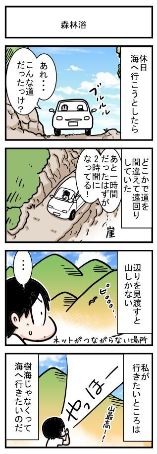 樹海