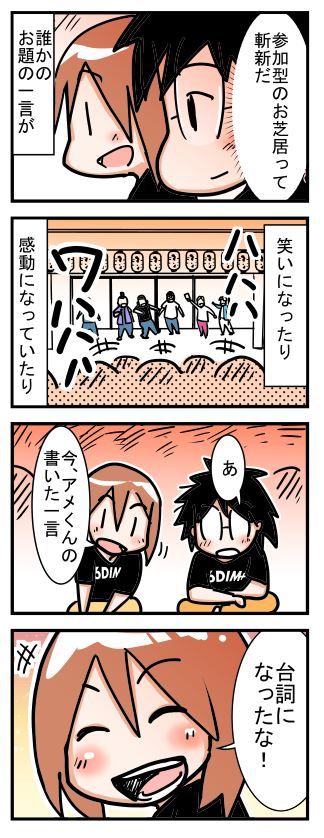 書いたお題が台詞になる新感覚の漫才 デジタル漫画家見習い中 Powered By ライブドアブログ 書いたお題が台詞になる新感覚の漫才 デジタル漫画家見習い中 Powered By ライブドアブログ