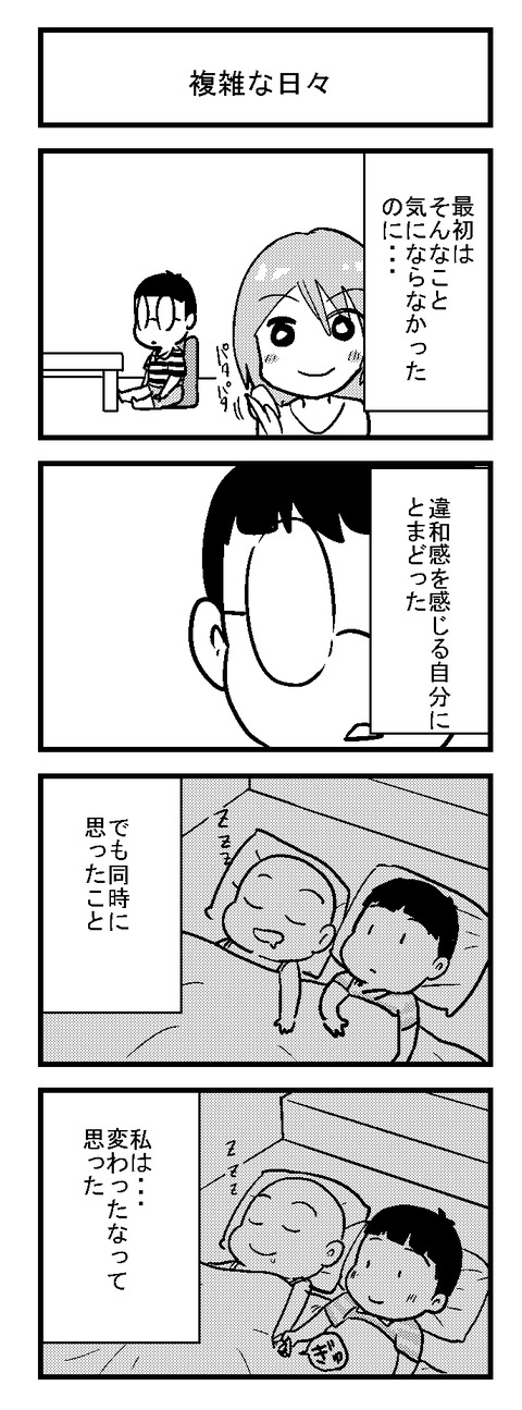 2男装女子の女装男子日常ブログ