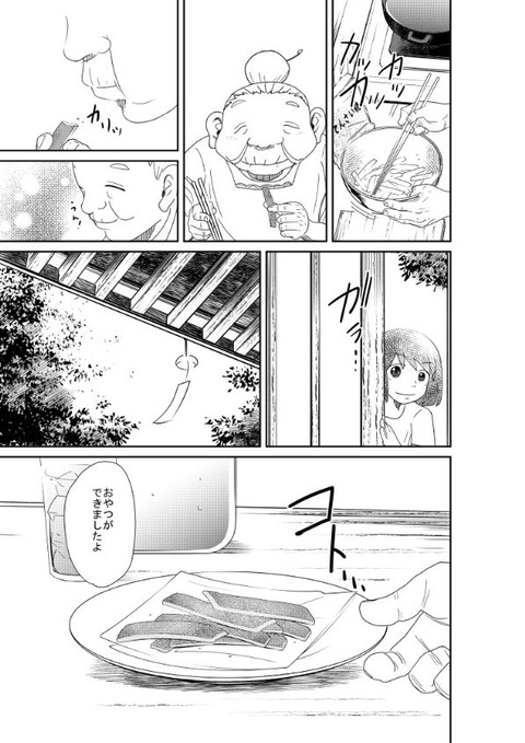 食パン漫画