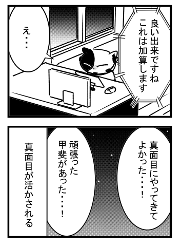 漫画日誌 真面目が活かされる仕事 漫画アシ デジタル漫画家見習い中 Powered By ライブドアブログ