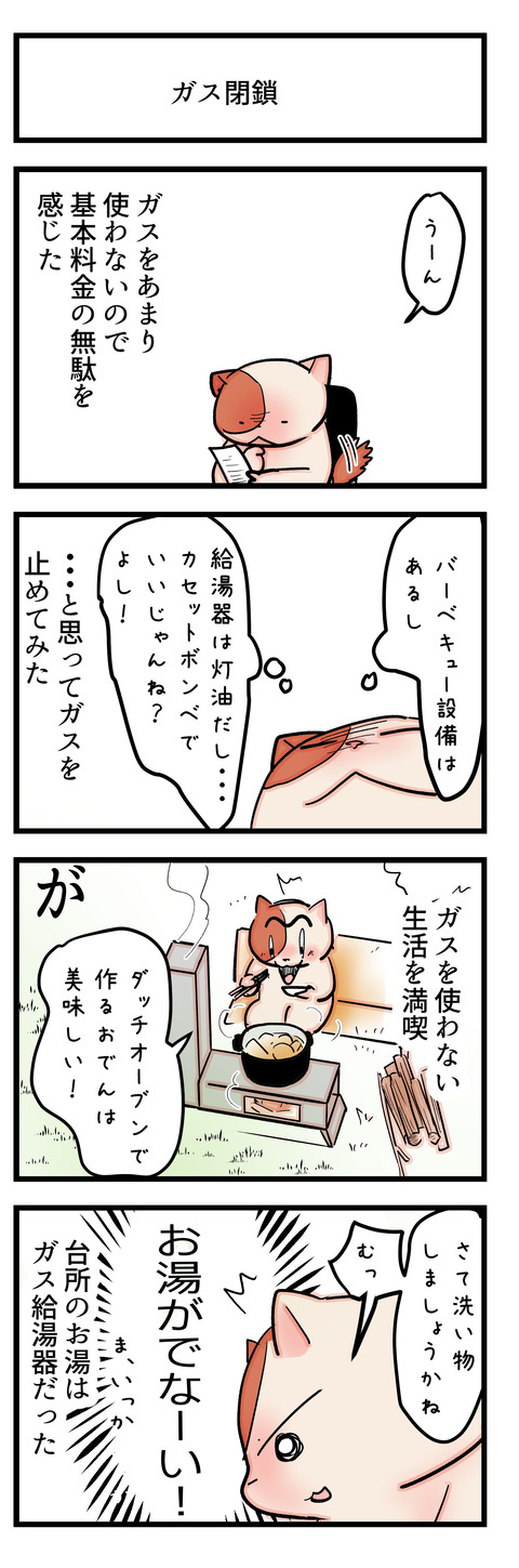 日記