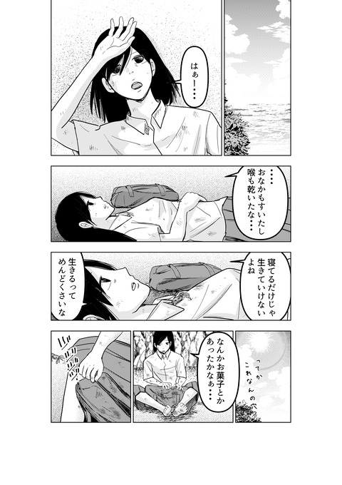 漫画練習13