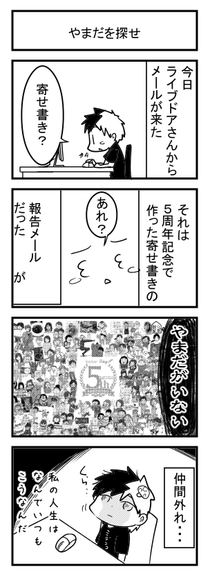 今日の日記