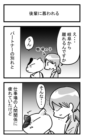 漫画日記1