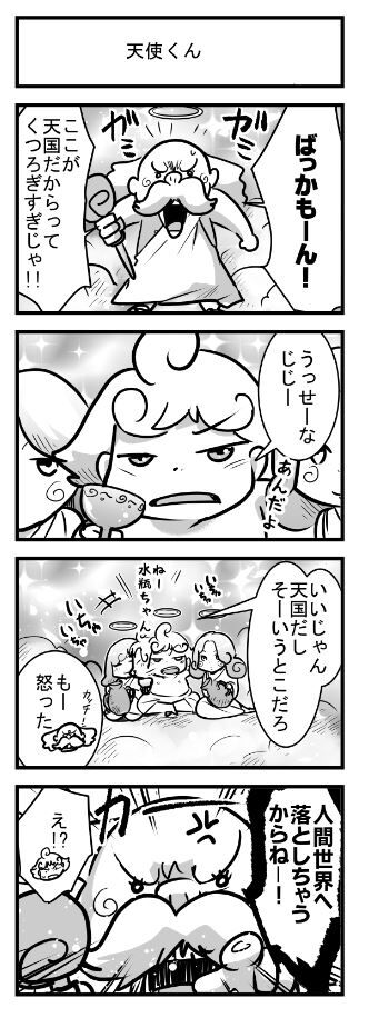 お蔵入りしたネームを4コマ漫画にしてみた第1弾 デジタル漫画家見習い中 Powered By ライブドアブログ お蔵入りしたネームを4コマ漫画にしてみた第1弾 デジタル漫画家見習い中 Powered By ライブドアブログ